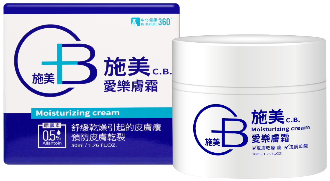 施美愛樂膚霜