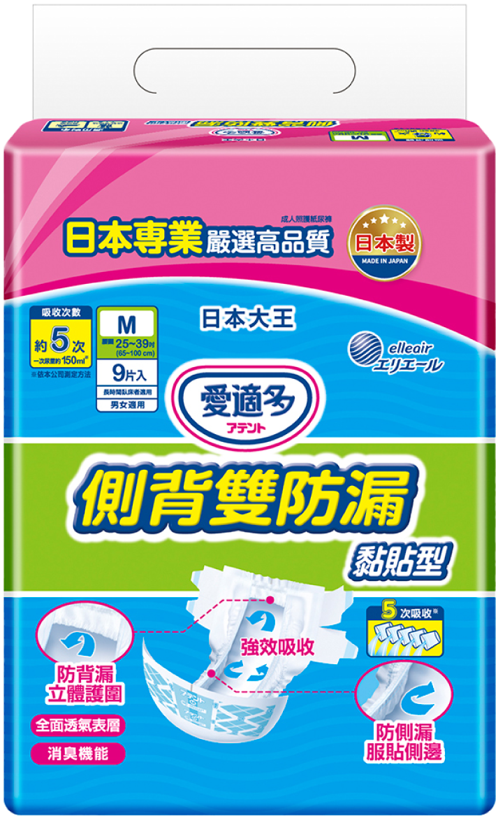  側背雙防漏黏貼型紙尿褲5回