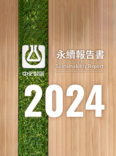 2024ESG報告書