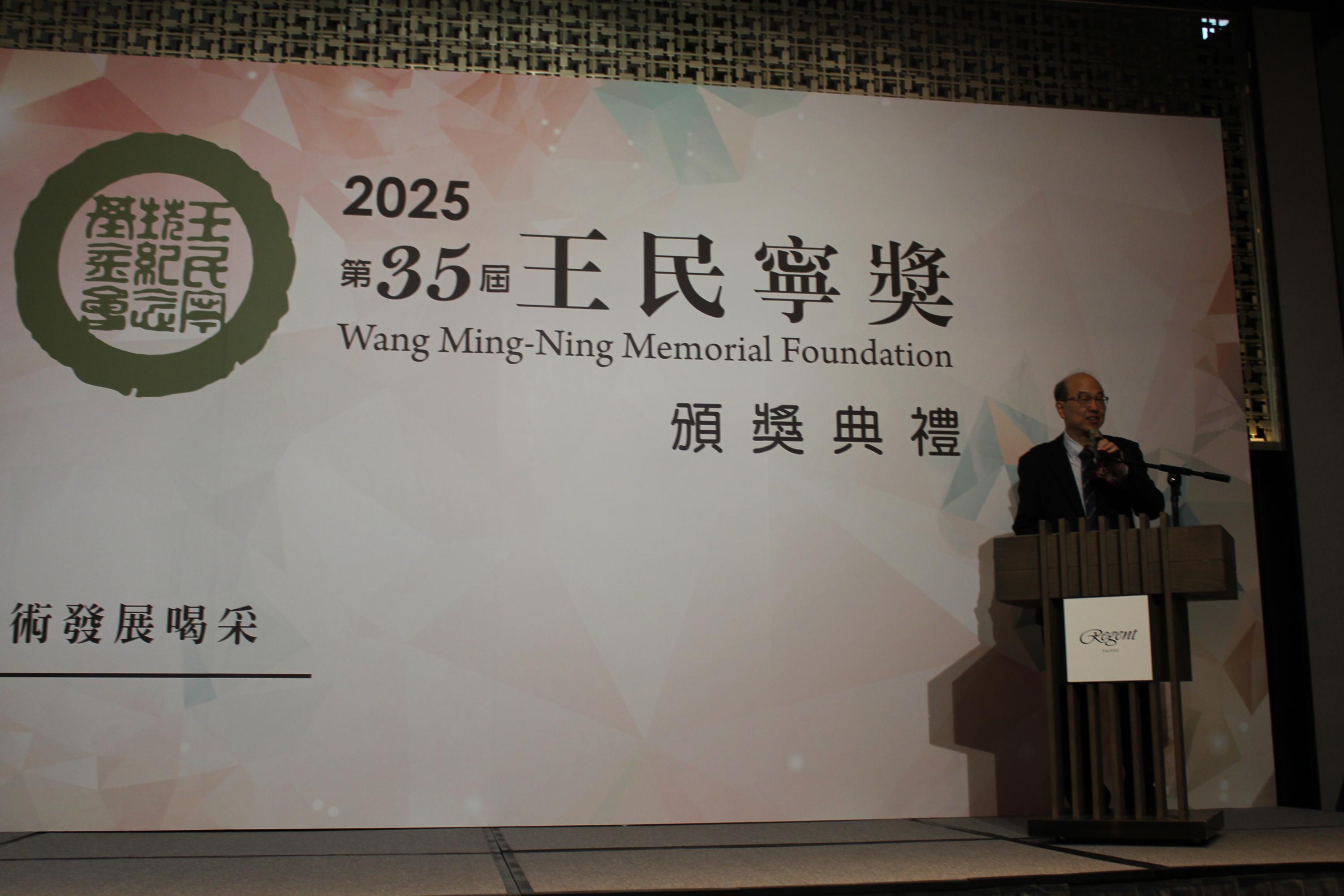 【第35屆王民寧獎頒獎典禮】