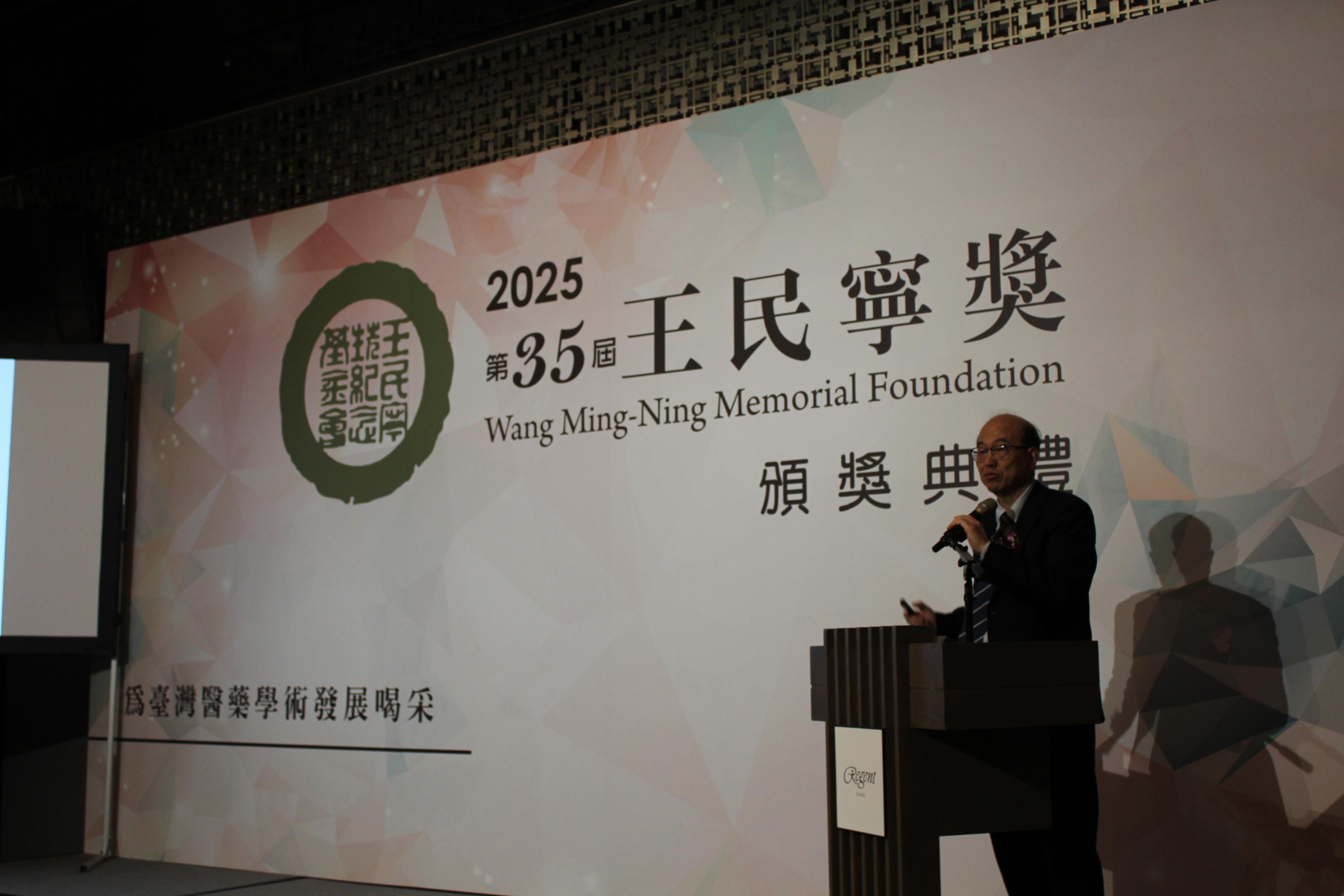 【第35屆王民寧獎頒獎典禮】